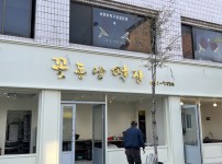 골드스텐 문자