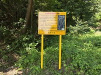 산사태 취약지역 안내판