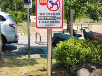 애완동물 출입금지 안내판